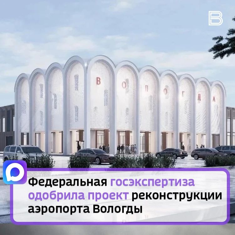Воздушную гавань областного центра будут реконструировать и развивать по прямому поручению Президента