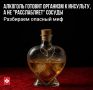 Инсульт не приходит вдруг, его приносят вредные привычки