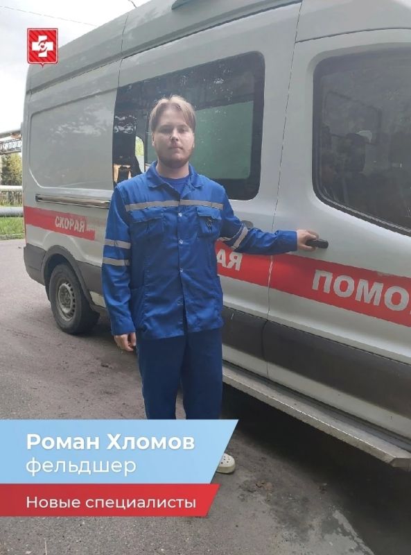 505 новых медицинских специалистов пополнили медучреждения региона с начала 2026 года