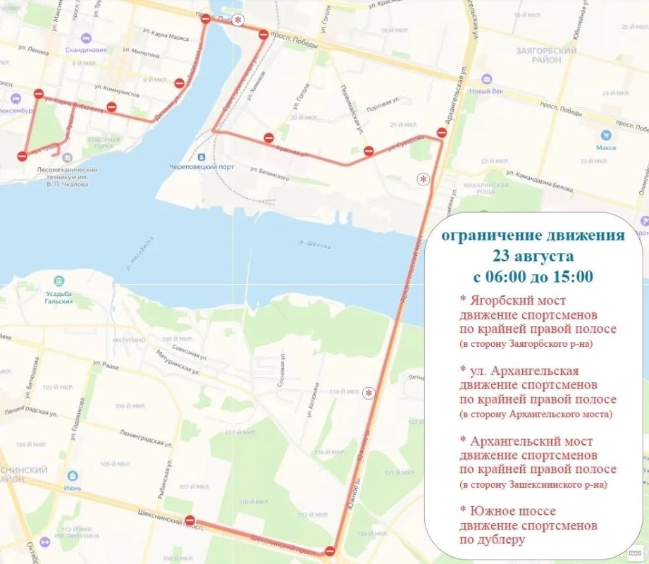 В Череповце ограничат движение транспорта в выходные В Череповце ограничат движение транспорта в выходные