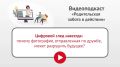 Областной центр психолого-педагогической, медицинской и социальной помощи продолжает серию видеоподкастов «Родительская забота в действии»
