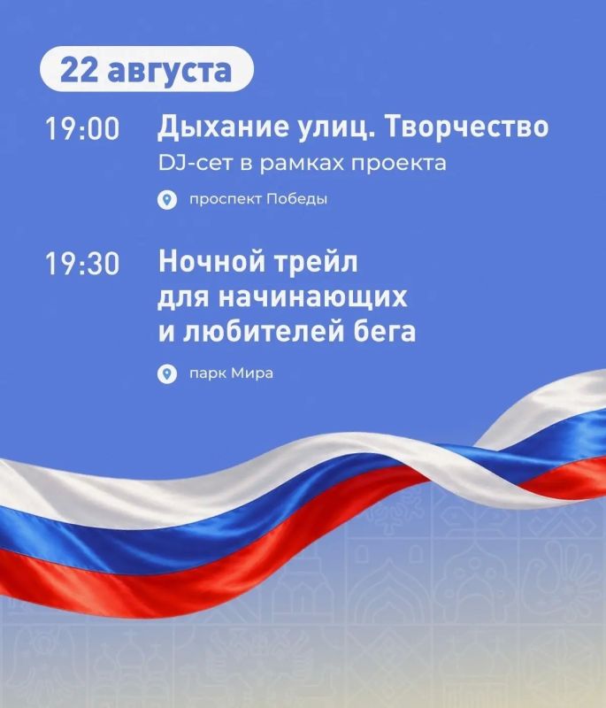 День Государственного флага России состоится завтра в Вологде День Государственного флага России состоится завтра в Вологде