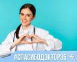 Спасибо специалистам ВОДКБ