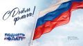 Заместитель Губернатора-министр образования Вологодской области Екатерина Целикова поздравила с Днем Государственного флага: