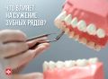 Что влияет на сужение зубных рядов у детей?