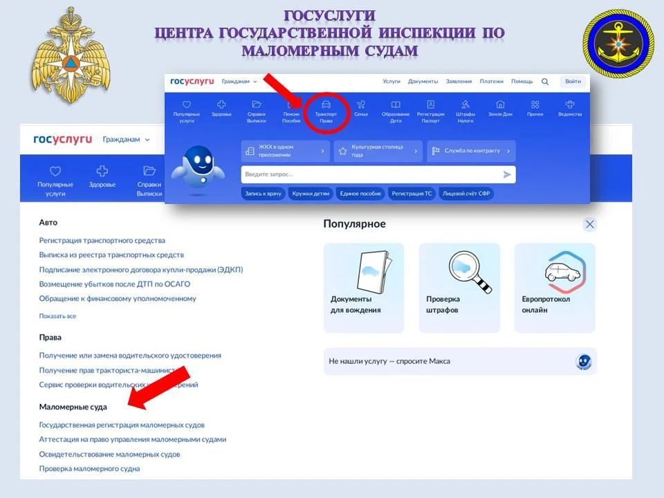 Каковы размеры госпошлин при предоставлении услуг государственной инспекции по маломерным судам МЧС России? Каковы размеры госпошлин при предоставлении услуг государственной инспекции по маломерным судам МЧС России?