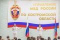 Сотрудники УМВД России по Вологодской области приняли участие в праздничных мероприятиях, состоявшихся в Костроме
