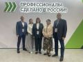 Вологодская делегация участвует в деловой программе финала чемпионата «Профессионалы» в Калуге