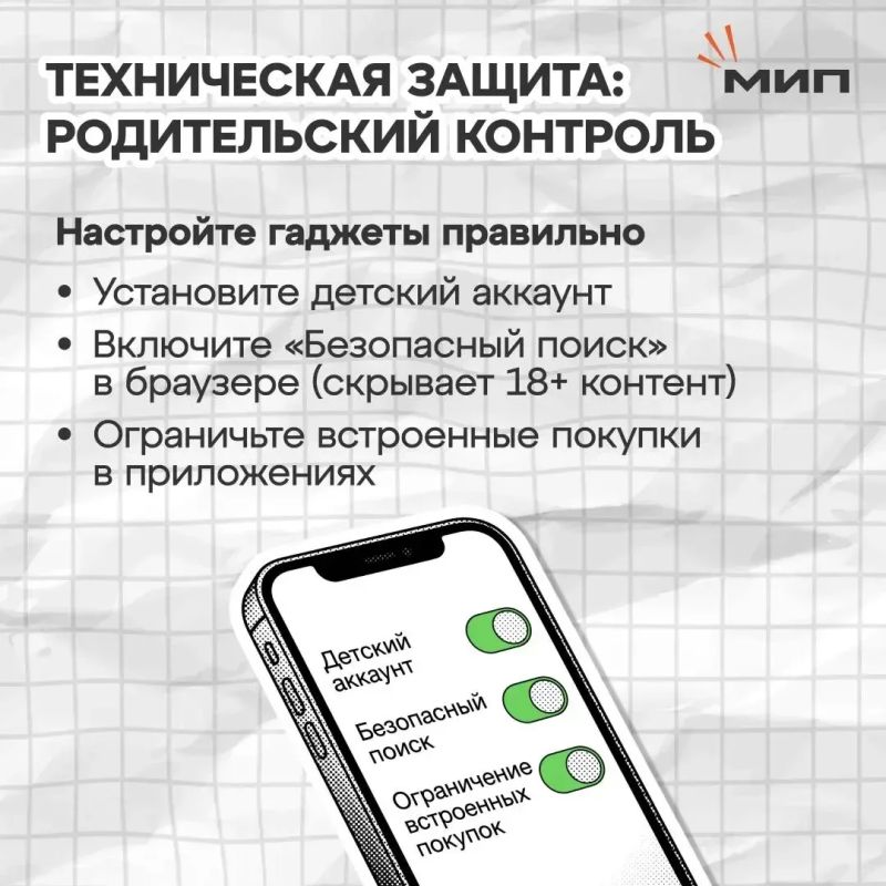 Как защитить, сохраняя доверие? Как защитить, сохраняя доверие?