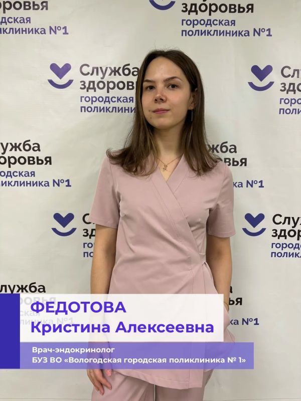 В Вологодской городской поликлинике №1 новые врачи В Вологодской городской поликлинике №1 новые врачи