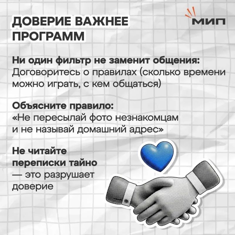 Как защитить, сохраняя доверие? Как защитить, сохраняя доверие?
