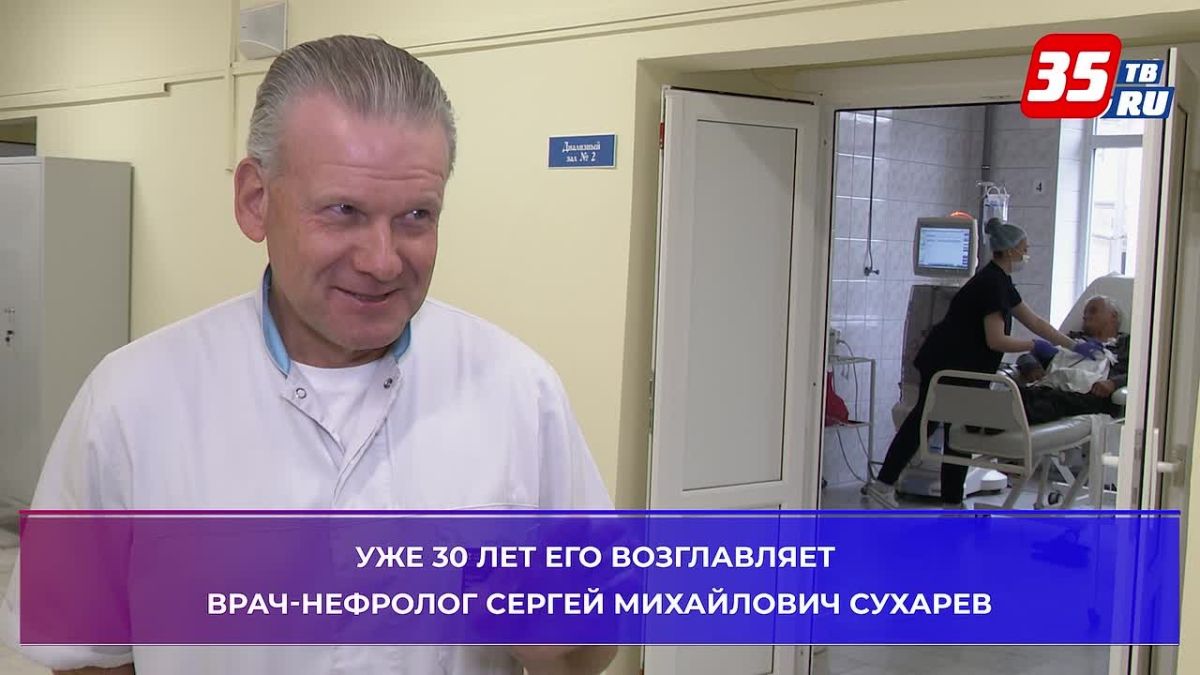 Отделение гемодиализа в Областной больнице №3 в Череповце отмечает свое 40-летие