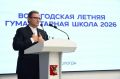 В регионе завершила работу «Вологодская летняя гуманитарная школа – 2026»