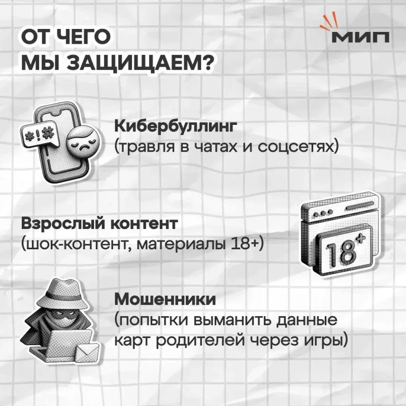 Как защитить, сохраняя доверие? Как защитить, сохраняя доверие?