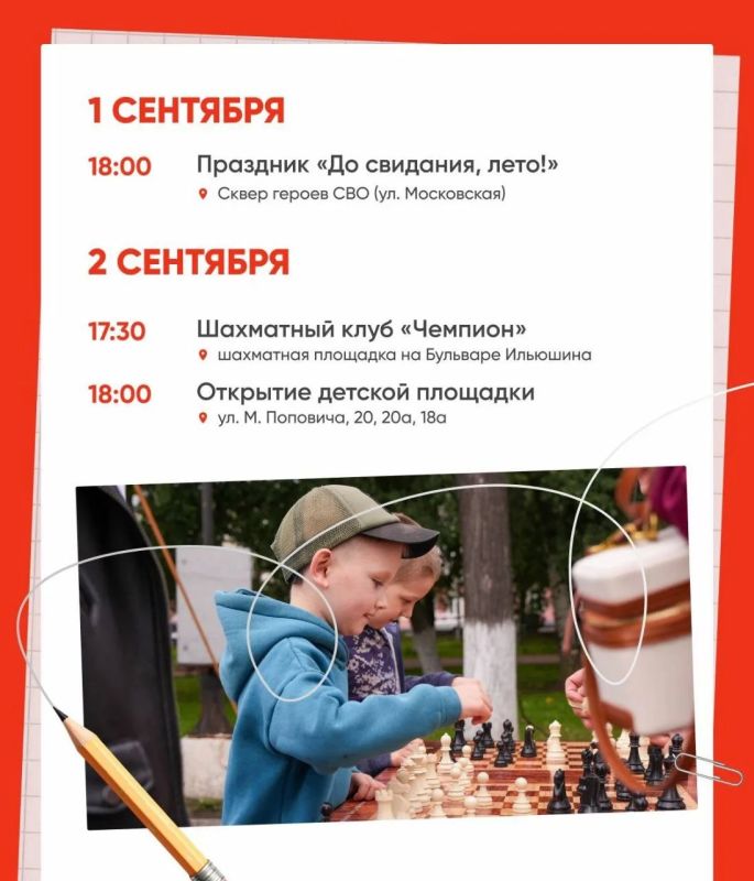 Уже на следующей неделе школьники Вологды сядут за парты, а пока в городе проходят мероприятия, посвященные предстоящему Дню знаний Уже на следующей неделе школьники Вологды сядут за парты, а пока в городе проходят мероприятия, посвященные предстоящему Дню знаний