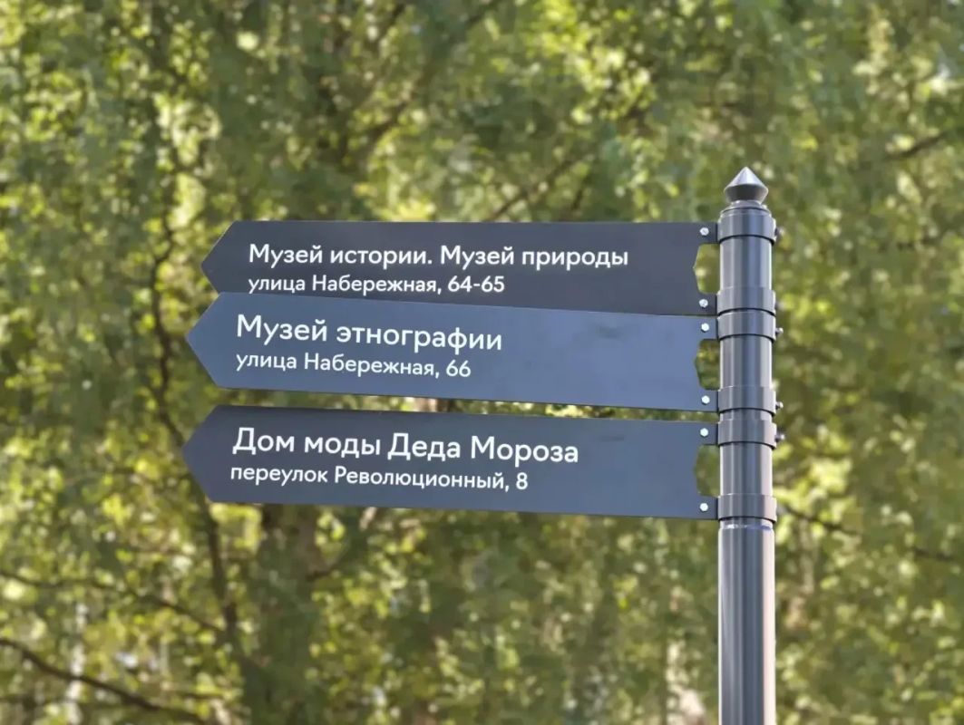 В Великом Устюге установили новые знаки туристической навигации В Великом Устюге установили новые знаки туристической навигации