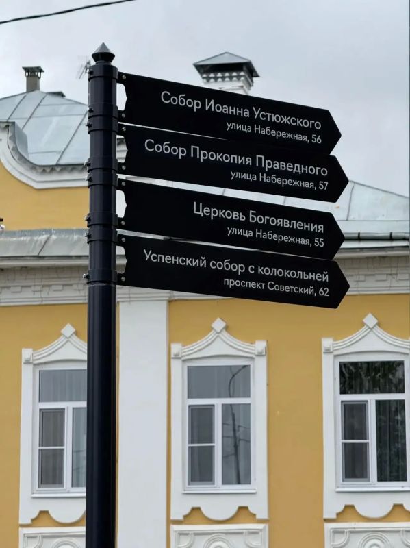 Георгий Филимонов: 17 новых знаков туристической навигации установили в Великом Устюге Георгий Филимонов: 17 новых знаков туристической навигации установили в Великом Устюге