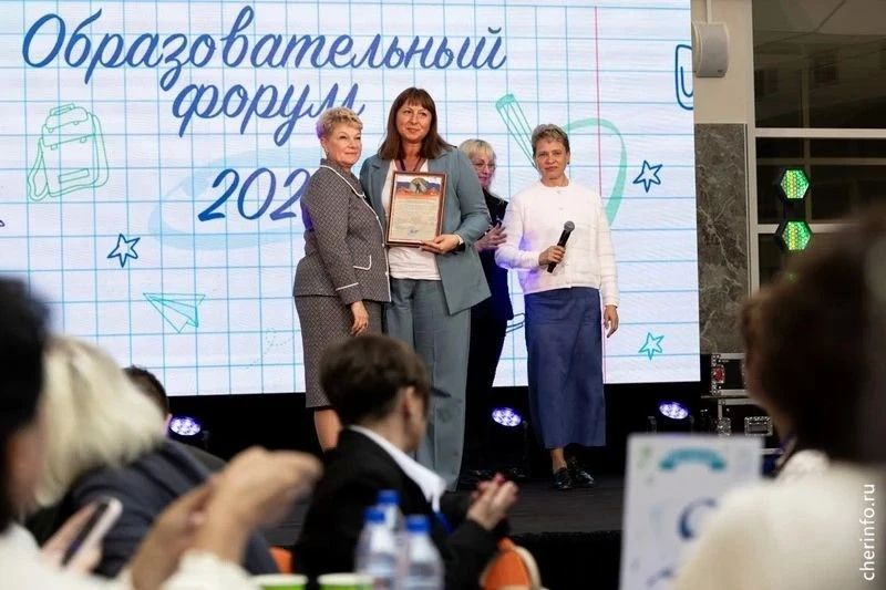 Череповце стартовал августовский педагогический форум