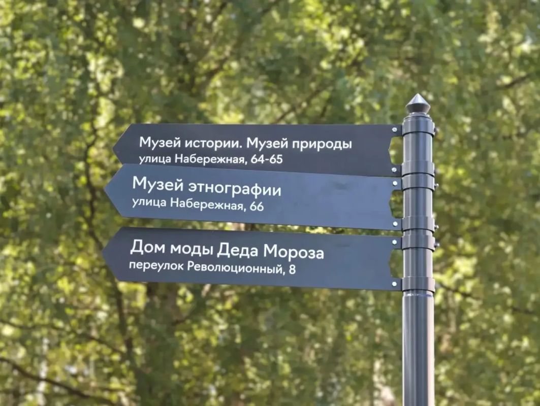 Георгий Филимонов: 17 новых знаков туристической навигации установили в Великом Устюге Георгий Филимонов: 17 новых знаков туристической навигации установили в Великом Устюге