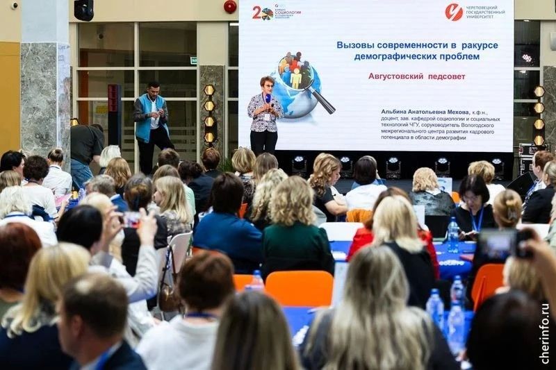 Череповце стартовал августовский педагогический форум Череповце стартовал августовский педагогический форум