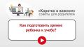 Продолжаем рубрику «Коротко о важном»