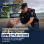Полицейский из Великого Устюга спас женщину в Евпатории