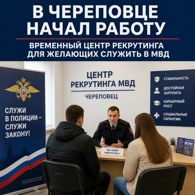 Хочешь служить в полиции? Теперь узнать всё можно лично