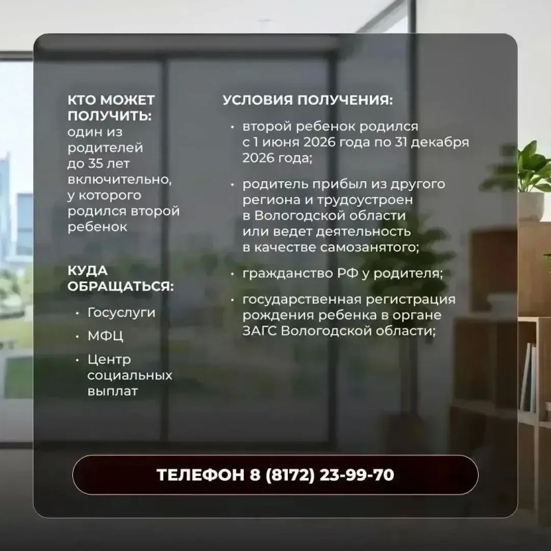 В Вологодской области ввели новые меры поддержки с 1 июня по региональной программе «Семья — оплот Русского Севера» В Вологодской области ввели новые меры поддержки с 1 июня по региональной программе «Семья — оплот Русского Севера»