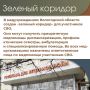 Вологодская область оказывает всестороннюю поддержку участникам специальной военной операции и членам их семей