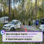 Трагедия произошла ночью на 12 километре дороги Дубровино – Гавино