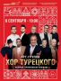Георгий Филимонов: В продолжение темы. Во вторник, 1 сентября, стартует новый сезон проекта «Осень Русского Севера»
