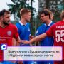 Встреча состоялась 30 августа