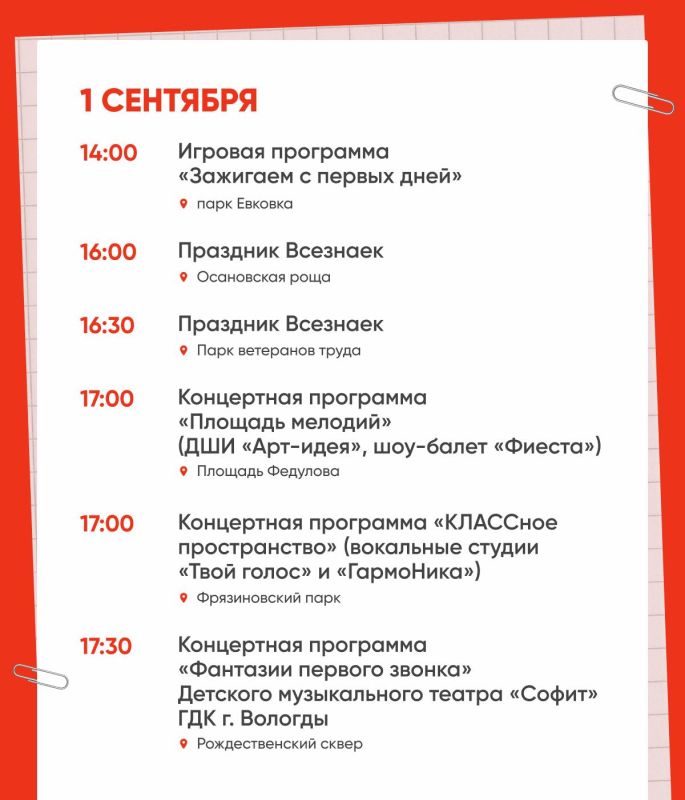 Уже на следующей неделе наши дети пойдут в школы Уже на следующей неделе наши дети пойдут в школы