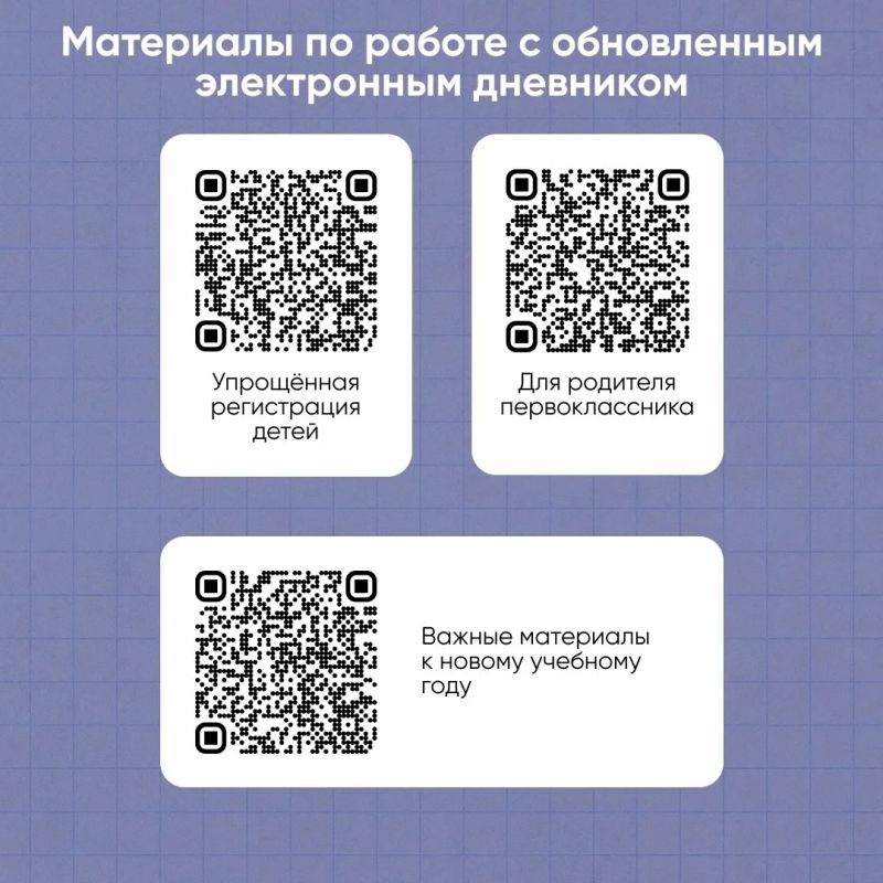 Региональный электронный дневник Вологодской области доступен на сайте dnevnik.edu35.ru, в мобильном приложении «Моя школа Дневник», а также через «Госуслуги.Моя школа» Региональный электронный дневник Вологодской области доступен на сайте dnevnik.edu35.ru, в мобильном приложении «Моя школа Дневник», а также через «Госуслуги.Моя школа»