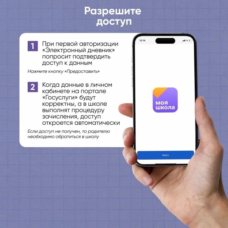Региональный электронный дневник Вологодской области доступен на сайте dnevnik.edu35.ru, в мобильном приложении «Моя школа Дневник», а также через «Госуслуги.Моя школа» Региональный электронный дневник Вологодской области доступен на сайте dnevnik.edu35.ru, в мобильном приложении «Моя школа Дневник», а также через «Госуслуги.Моя школа»