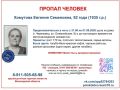 92-летняя пенсионерка пропала в Череповце