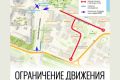 В воскресенье частично будет перекрыто движение в центре Вологды