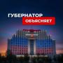 Георгий Филимонов: Дорогие земляки!. Вижу ваш запрос по ситуации с топливом на территории области