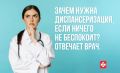 Зачем проходить диспансеризацию, если ничего не беспокоит?