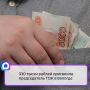 Местная жительница обвиняется в присвоении вверенного ей имущества с использованием служебного положения