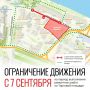 В Вологде на время ремонта Торговой площади закроют улицу Сергея Орлова