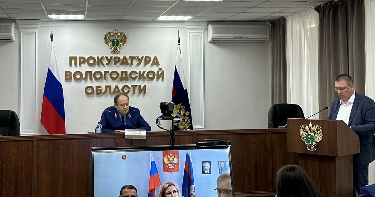 Под председательством прокурора Вологодской области Андрея Тимошичева состоялось заседание межведомственной рабочей группы Под председательством прокурора Вологодской области Андрея Тимошичева состоялось заседание межведомственной рабочей группы