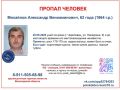 Пожилого мужчину разыскивают в Череповце