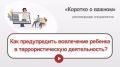 Продолжаем рубрику «Коротко о важном»