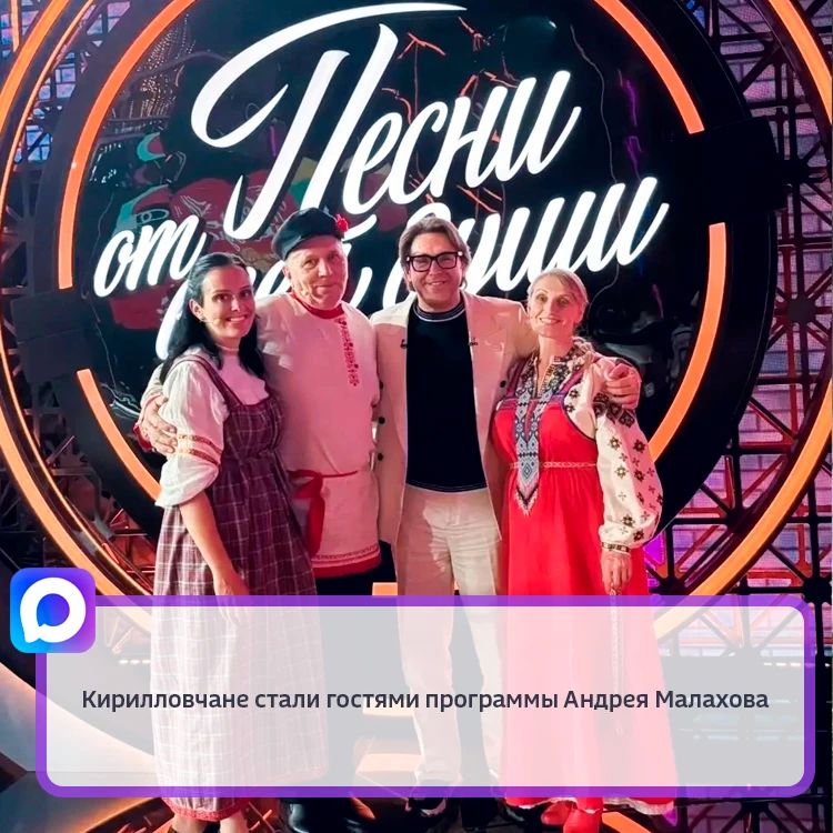 Сергей Сальников, Любовь Медовикова и Елена Вязигина родом из Кирилловского округа