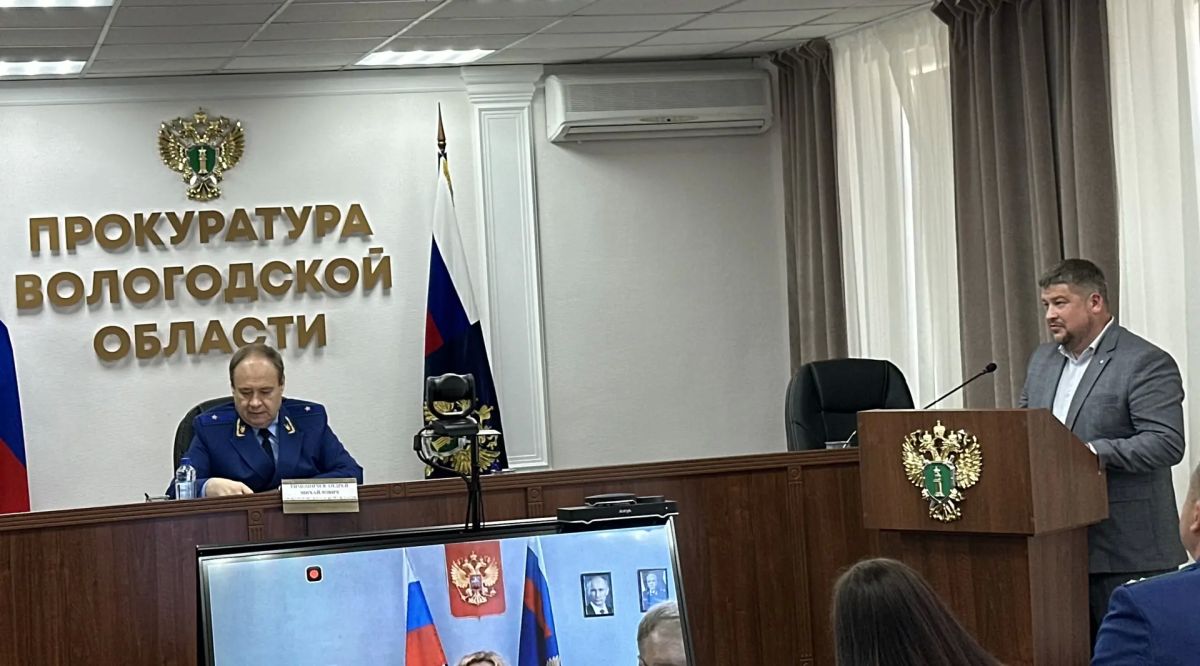 Под председательством прокурора Вологодской области Андрея Тимошичева состоялось заседание межведомственной рабочей группы Под председательством прокурора Вологодской области Андрея Тимошичева состоялось заседание межведомственной рабочей группы