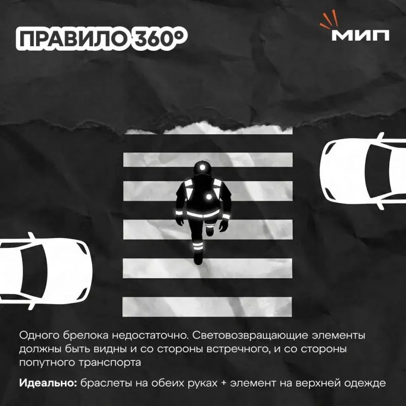 Если вы любите носить всё чёрное — поздравляем: для водителей вы невидимка! Если вы любите носить всё чёрное — поздравляем: для водителей вы невидимка!