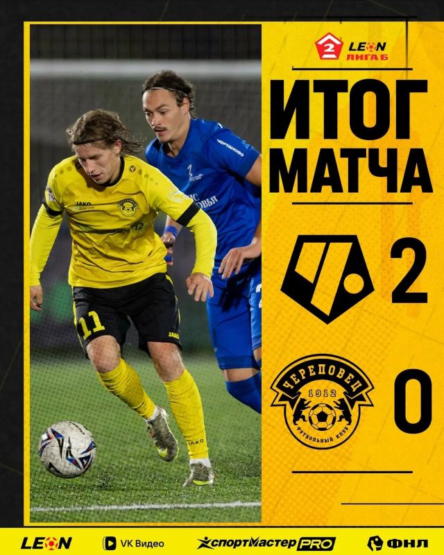 ФК «Череповец» проиграл столичному «Чертаново» с сухим счетом 0:2