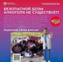 Министерство здравоохранения РФ с 7 по 13 сентября объявило Неделю сокращения потребления алкоголя и связанной с ним смертности и заболеваемости