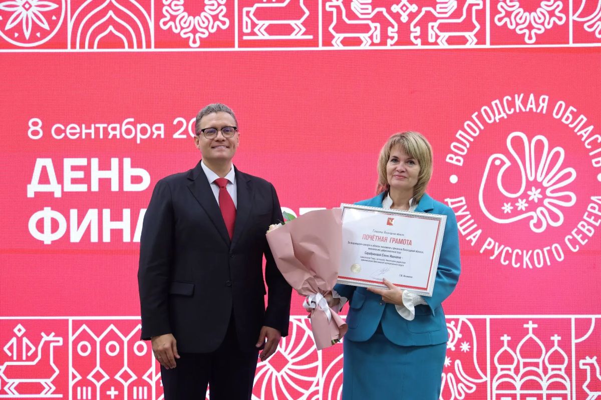 Георгий Филимонов: Вручил награды специалистам финансовой системы Вологодчины Георгий Филимонов: Вручил награды специалистам финансовой системы Вологодчины
